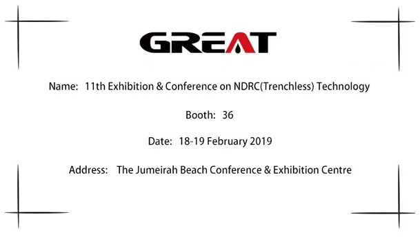 Invitation letter of 2019 GREAT Chinese and foreign exhibition exhibitors- Dubai Trenchless Show