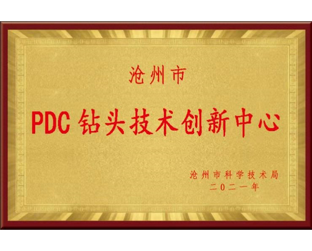 Cangzhou PDC bit technology innovation center