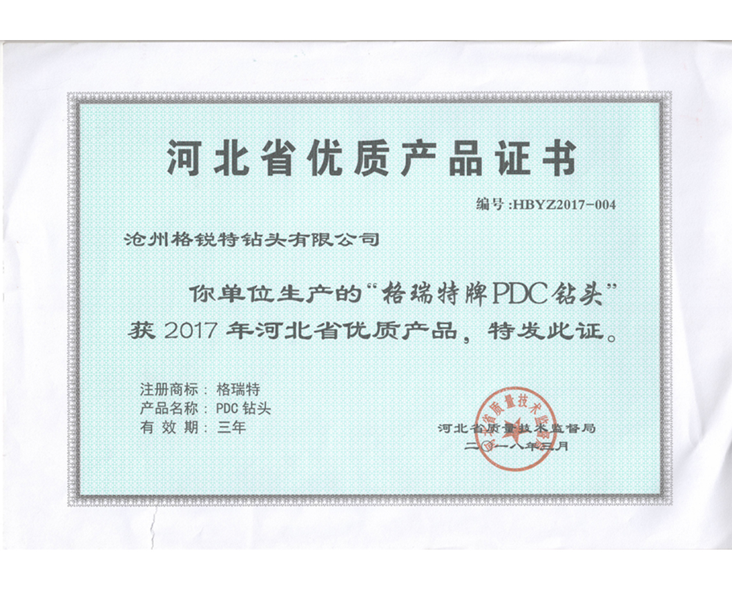 Hebei quality product certificate