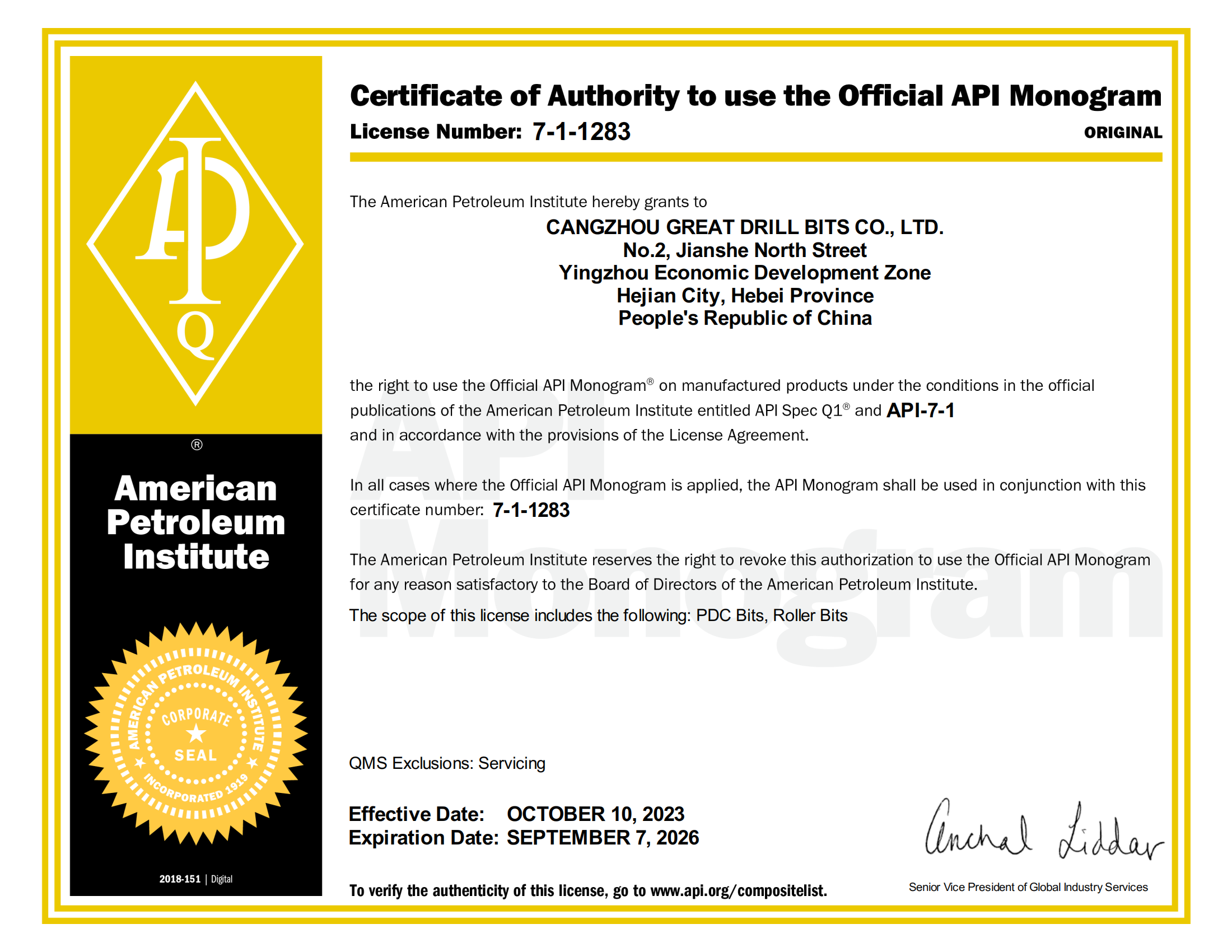 API certificate